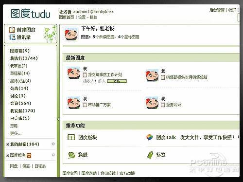 图5：图度简化开通流程