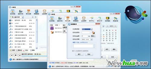 小麻雀多功能生活助手