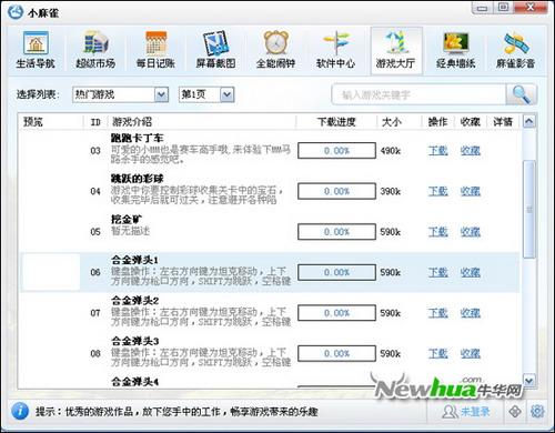 小麻雀-星空综合app官网登录入口面板