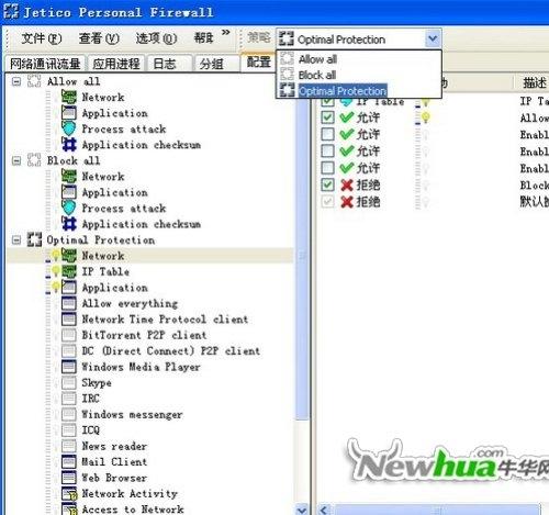 Jetico Personal Firewall-功能试用 03