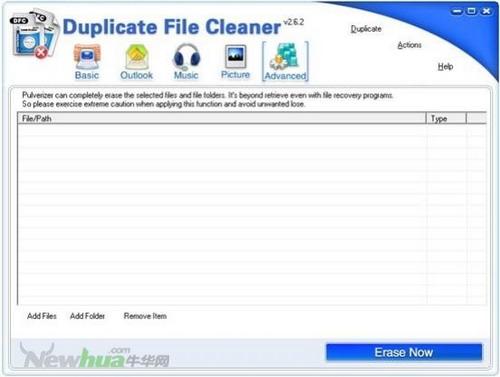 Duplicate File Cleaner-主界面 06