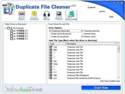 Duplicate File Cleaner-主界面 07