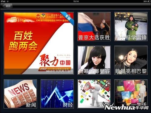 全新资讯频道，聚焦社会热点