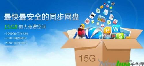 金山快盘(iPad)-最快最安全的同步网盘