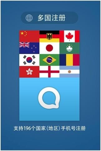 QQ通讯录(iPhone)-多国注册