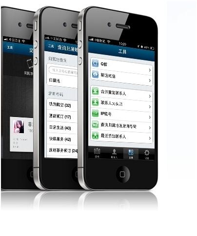QQ通讯录(iPhone)-3.1版本