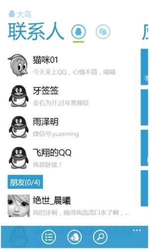 优化好友列表，滑动更流畅