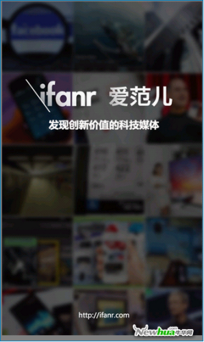 图：3爱范儿WP应用初始界面