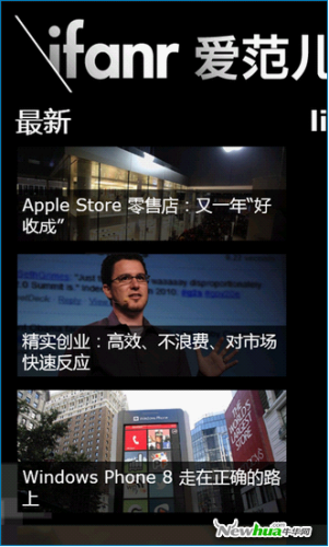 图：4 爱范儿WP应用最新资讯
