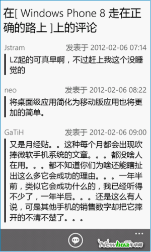 图：7 爱范儿WP应用资讯评论