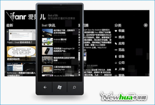 图：10 爱范儿WP应用下载