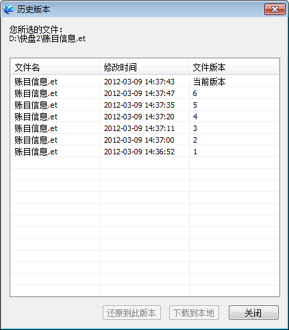 历史版本