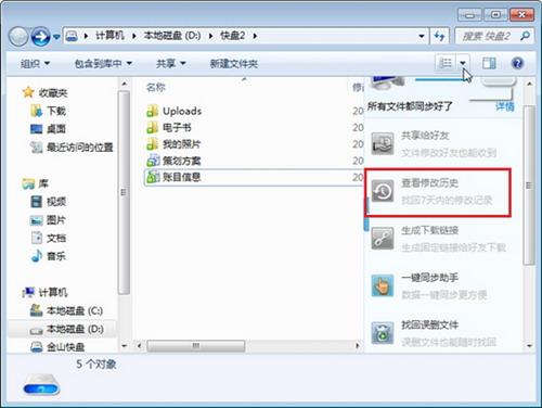 查看修改历史