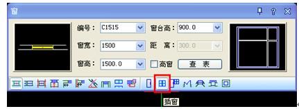 图3：门窗基础绘制