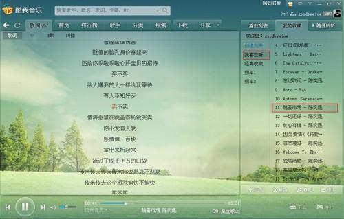 图3、点击心形按钮收藏歌曲