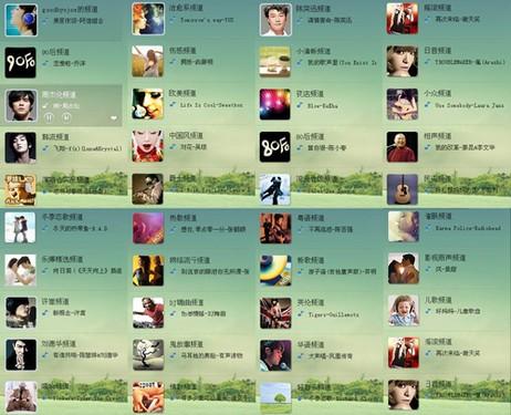 图4、丰富的频道设置