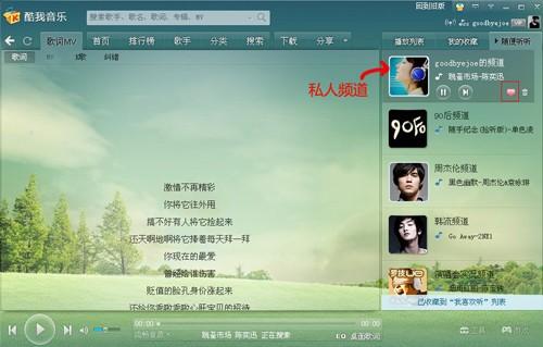 图2、点击心形按钮收藏歌曲