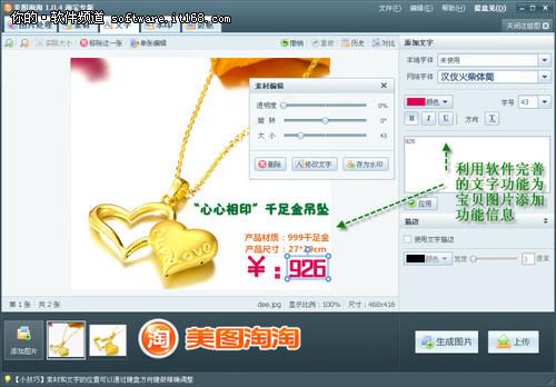 图01 为图片添加文字内容