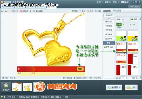 图03 添加合适的条幅边框