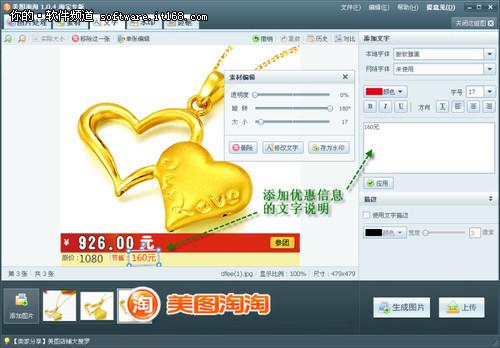 图04 添加优惠信息说明