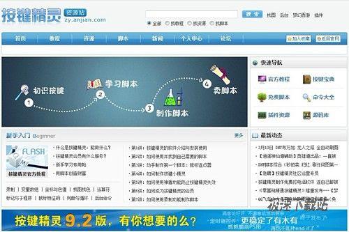 脚本开发更轻松 按键精灵学习资源汇总