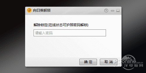 向日葵解锁