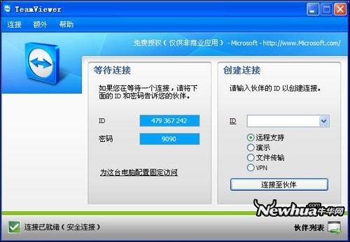 TeamViewer