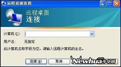 系统自带远程桌面