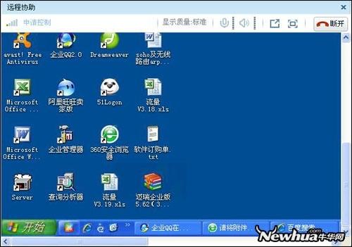 QQ远程协助