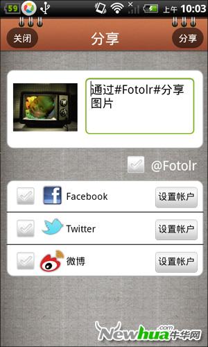 Fotolr照片工坊-一键分享
