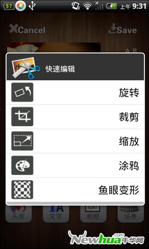 Fotolr照片工坊-快速编辑列表