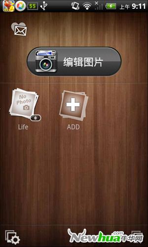 Fotolr照片工坊-文件添加界面