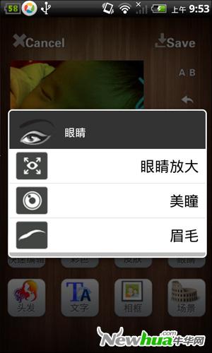 Fotolr照片工坊-眼睛编辑