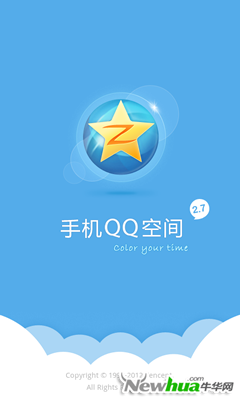 手机QQ空间Android2.7