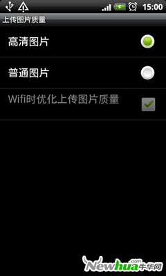 手机QQ空间-高清图片设置