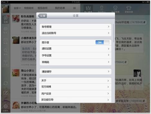 字体大小阅读起来舒服吗