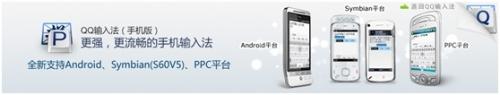 QQ输入法V2.9.1(Android)