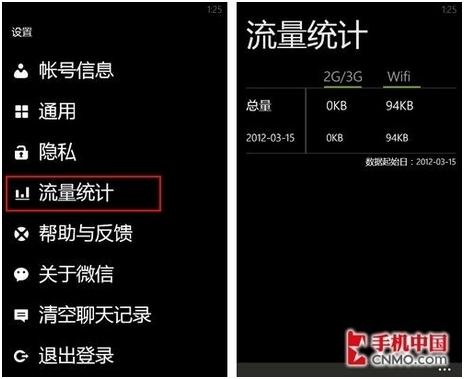 支持流量统计 