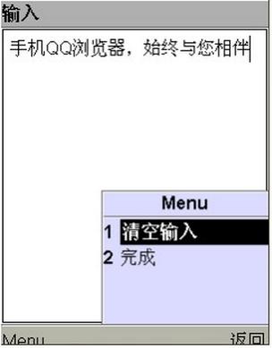 输入框内增加清空输入操作