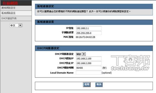 图2：新手必学无线网络安全防护及连接质量