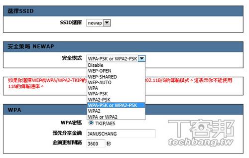 图5：新手必学无线网络安全防护及连接质量