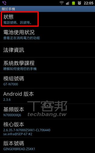 图8：新手必学无线网络安全防护及连接质量