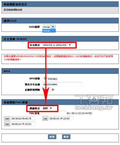 图7：新手必学无线网络安全防护及连接质量