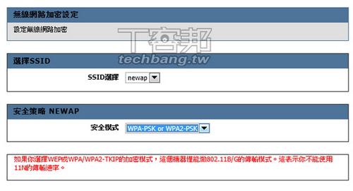 图12：新手必学无线网络安全防护及连接质量