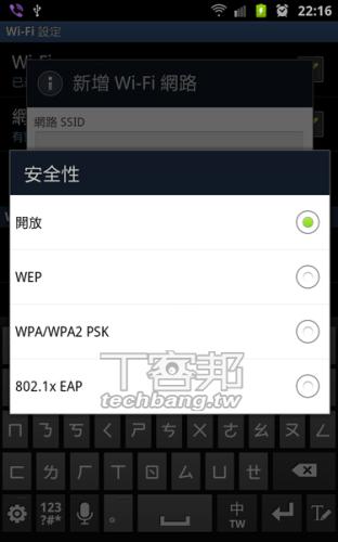 图13：新手必学无线网络安全防护及连接质量