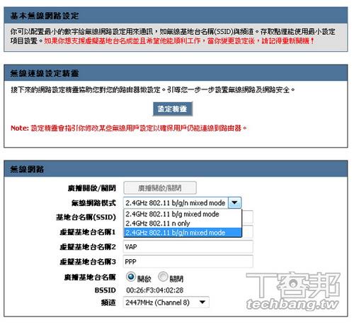 图17：新手必学无线网络安全防护及连接质量
