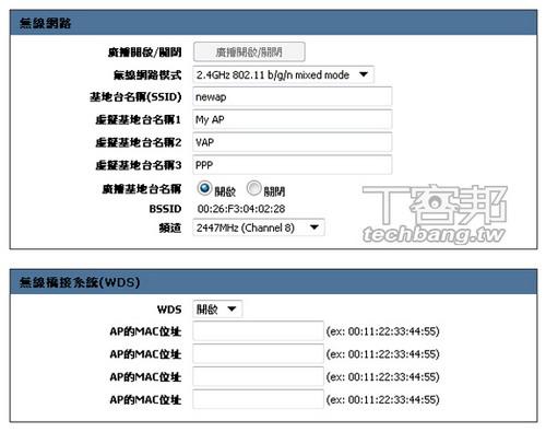 图16：新手必学无线网络安全防护及连接质量