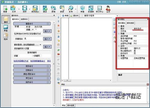神速鼠标连点！制作只要一分钟