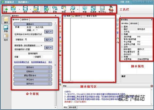 神速鼠标连点！制作只要一分钟