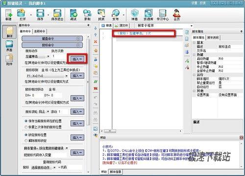 神速鼠标连点！制作只要一分钟